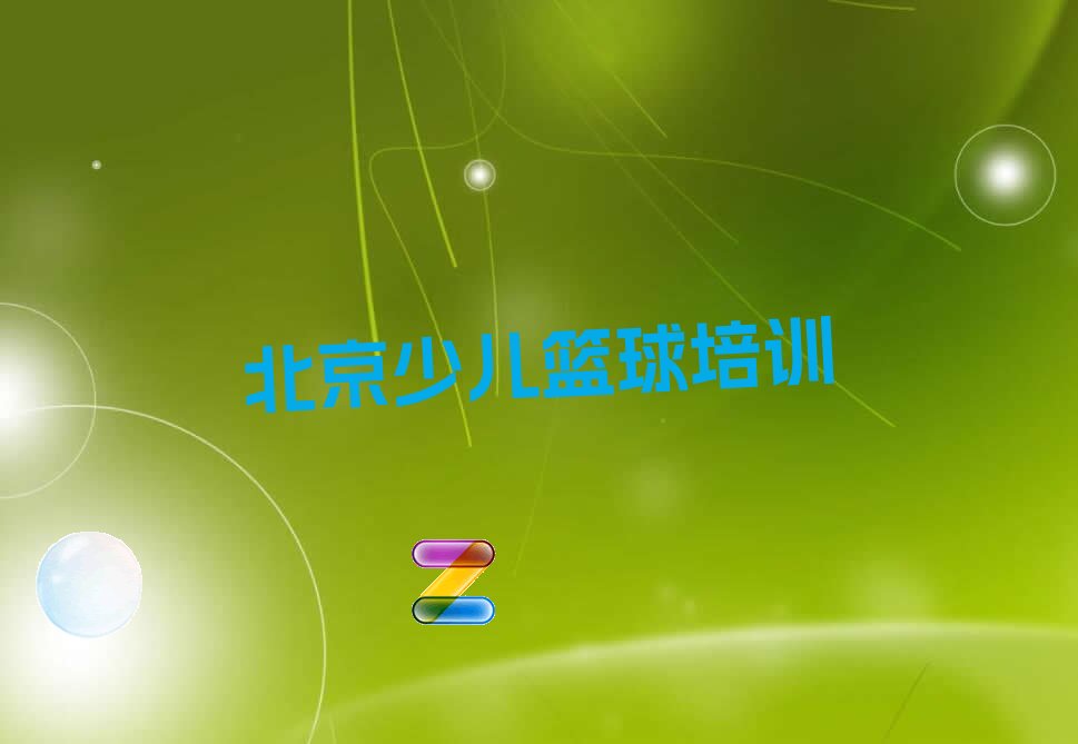 青少年篮球选手的心态管理技巧_0